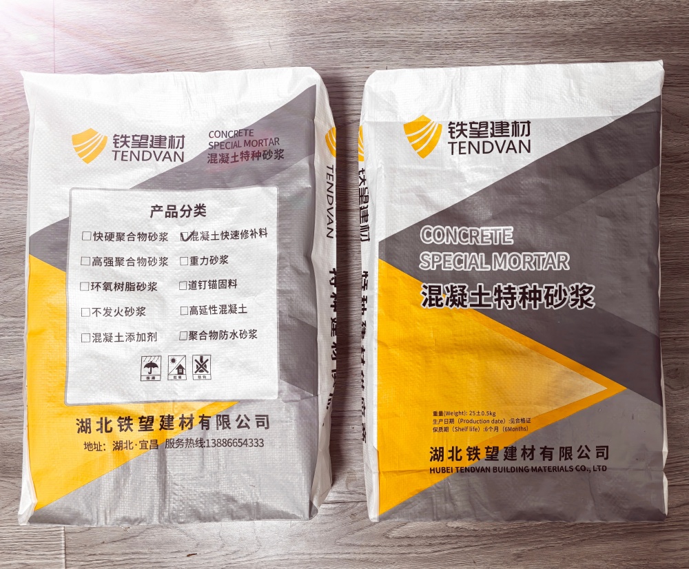 幸福路街道封锚砂浆