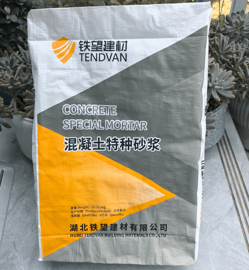 幸福路街道高延性混凝土