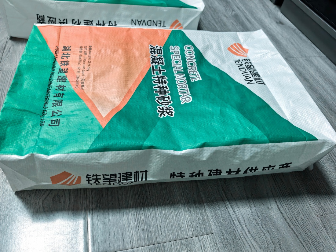 幸福路街道抗裂密实剂